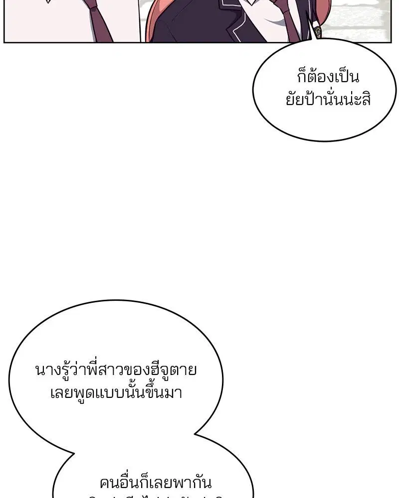 The Boy of Death ตอนที่ 34 หน้า 111