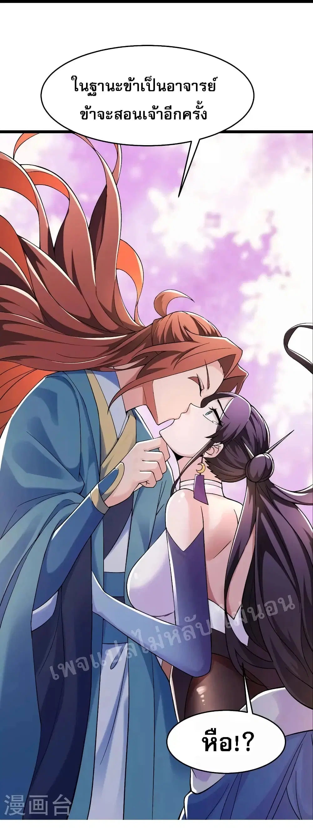 My Harem is All Female Students ตอนที่ 100 หน้า 11