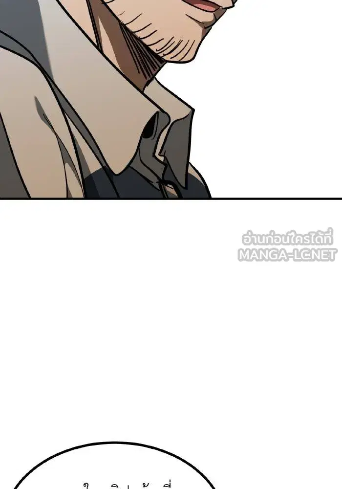 King of the Octagon ตอนที่ 54 หน้า 90