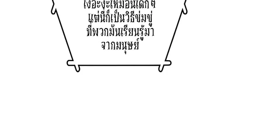 Release That Witch ตอนที่ 540 หน้า 17