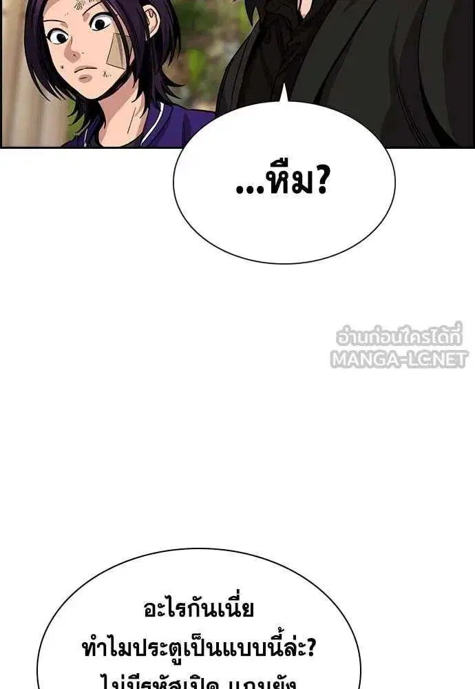 True Education ตอนที่ 235 หน้า 80