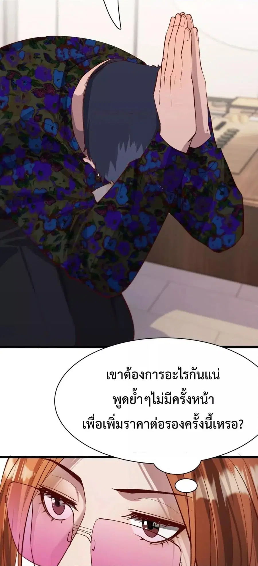i’m stuck on the same day for a thousand years ตอนที่ 74 หน้า 8