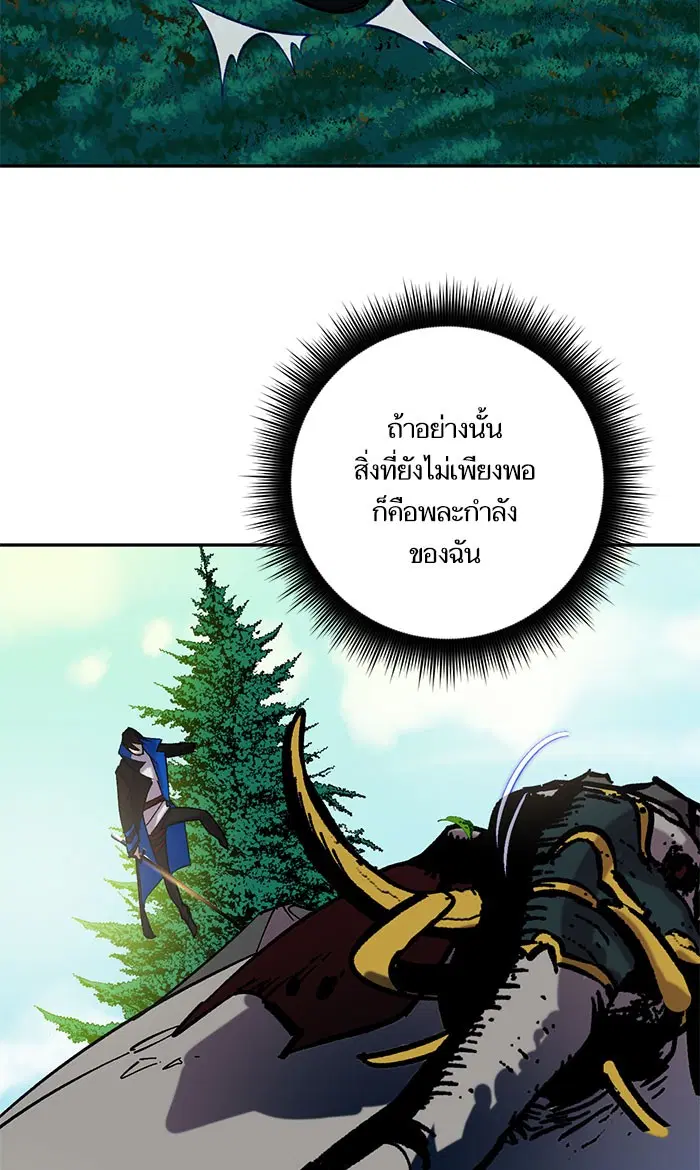 Return to Player ตอนที่ 31 หน้า 18