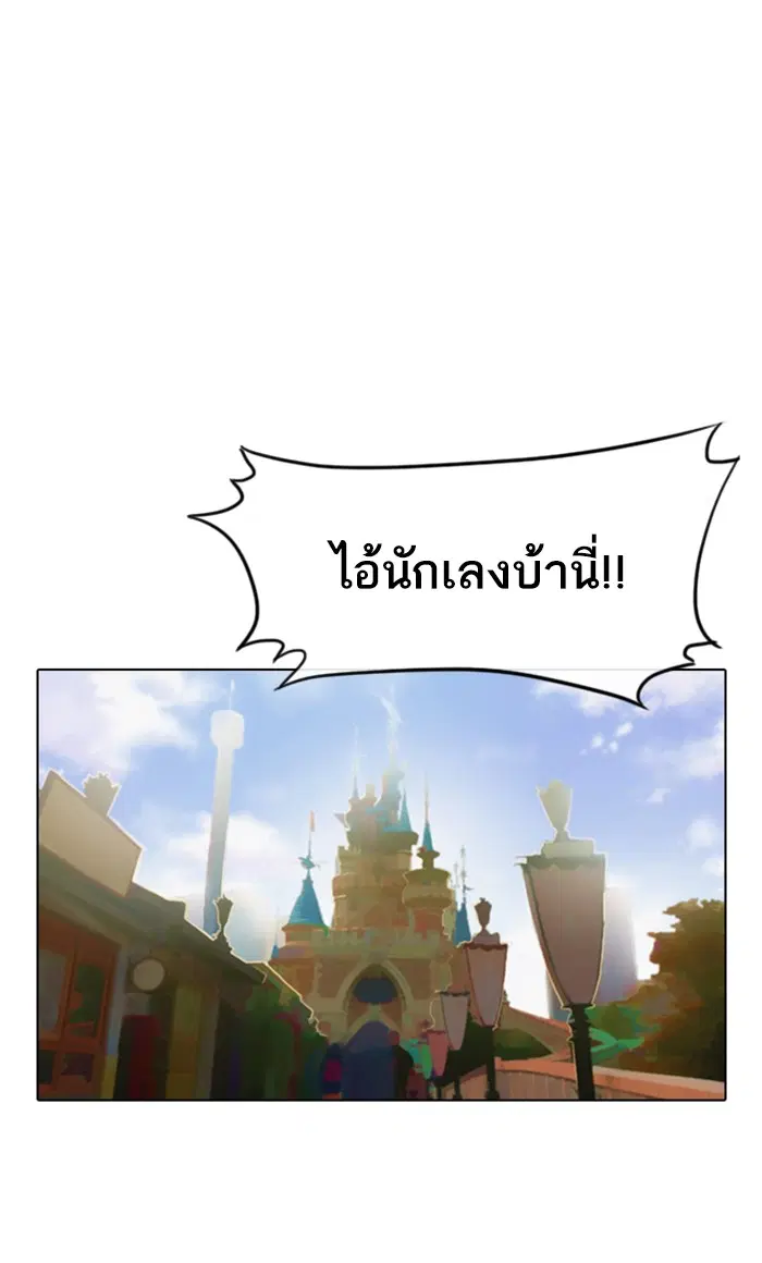 Random Chat ตอนที่ 97 หน้า 25