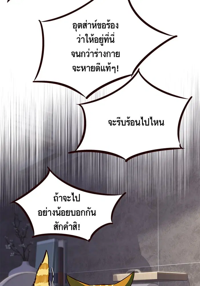 Eleceed ตอนที่ 9 หน้า 107