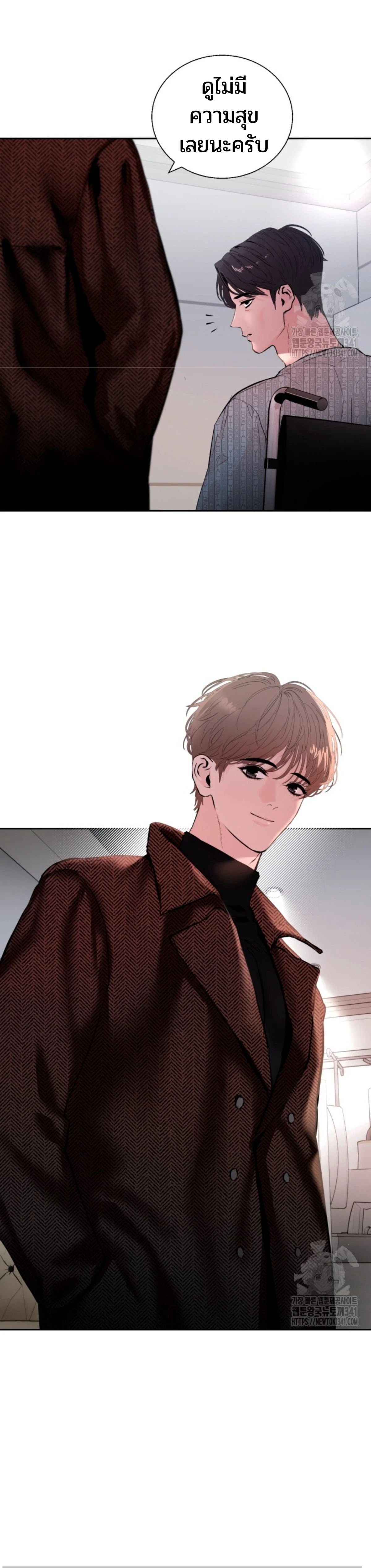 My X Daddy – มาย เอ็กซ์ แดดดี้ ตอนที่ 2 หน้า 3