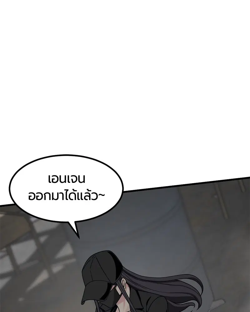 HERO KILLER ตอนที่ 56 หน้า 109
