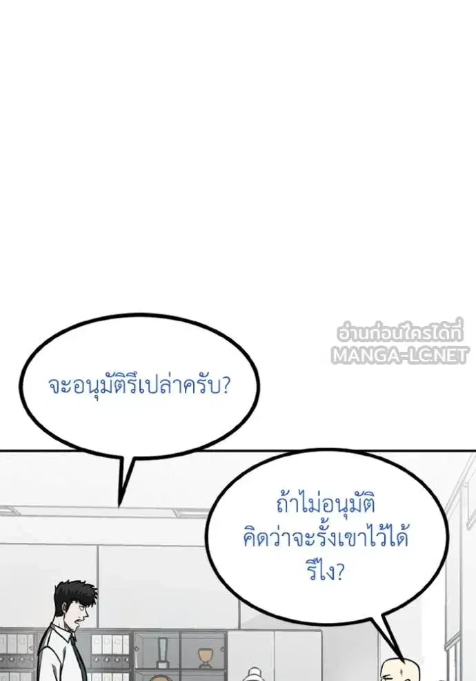 King of the Octagon ตอนที่ 174 หน้า 91
