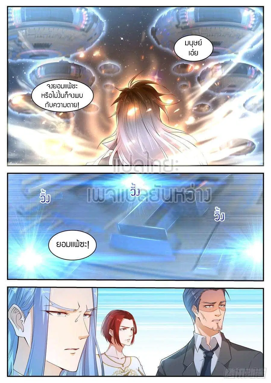 Rebirth Of The Urban Immortal Cultivator ตอนที่ 413 หน้า 10