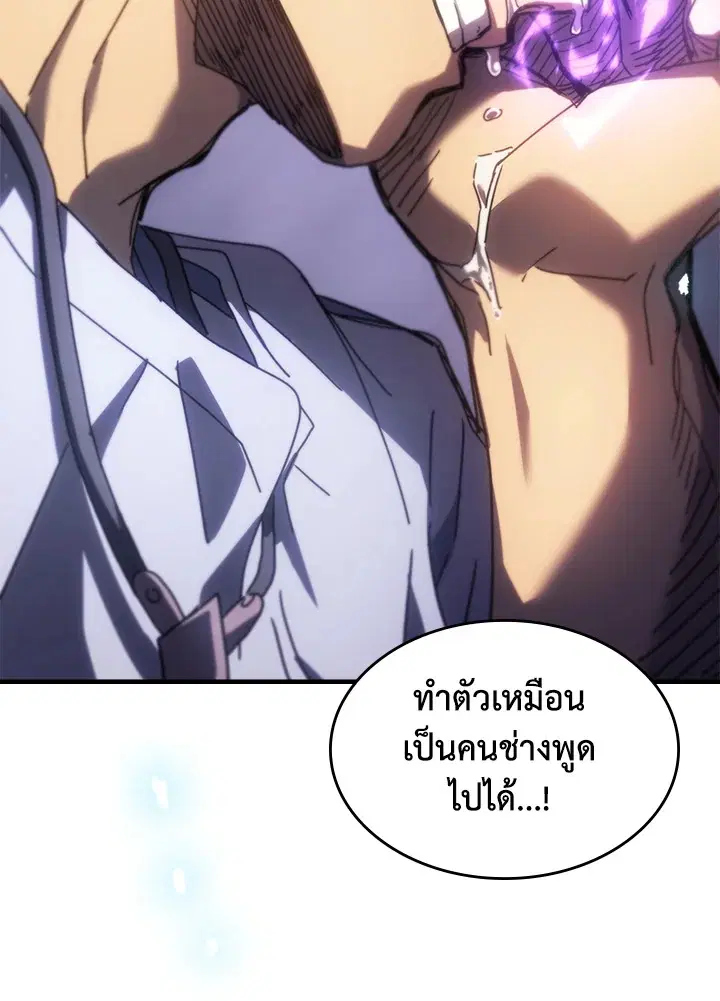 A Returner’s Magic Should Be Special ตอนที่ 235 หน้า 78