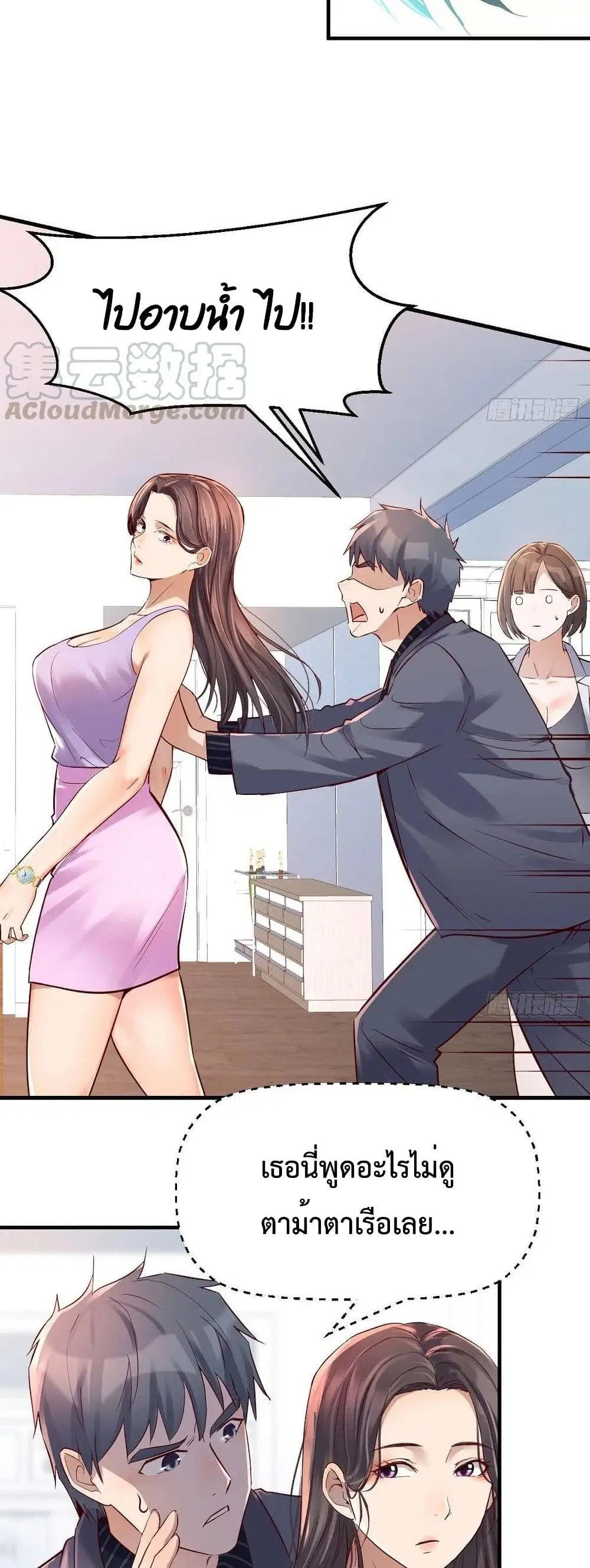 My Twin Girlfriends Loves Me So Much ตอนที่ 122 หน้า 4