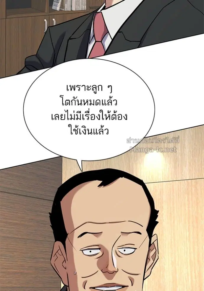 Reborn Rich ตอนที่ 159 หน้า 111