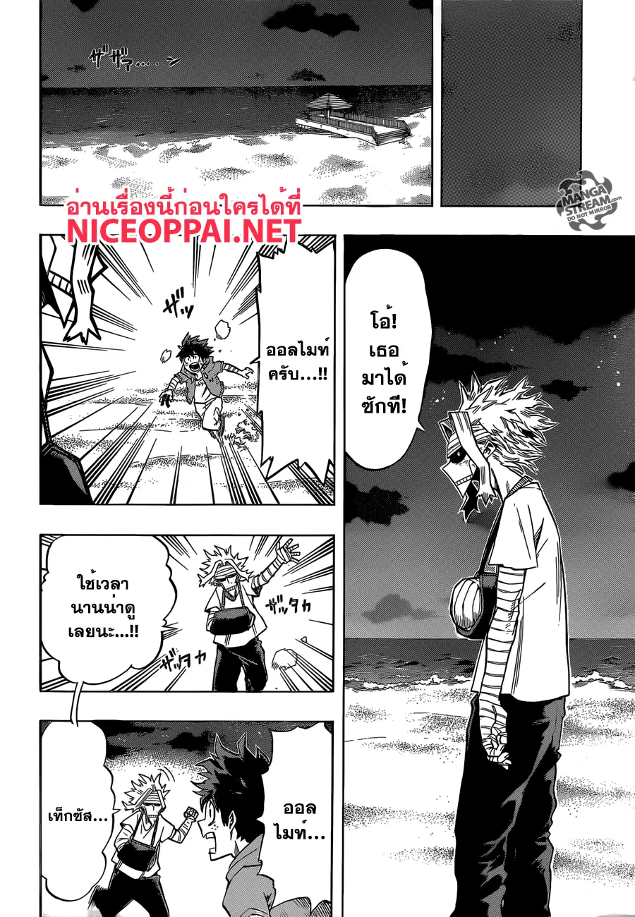 My Hero Academia ตอนที่ 95 หน้า 14