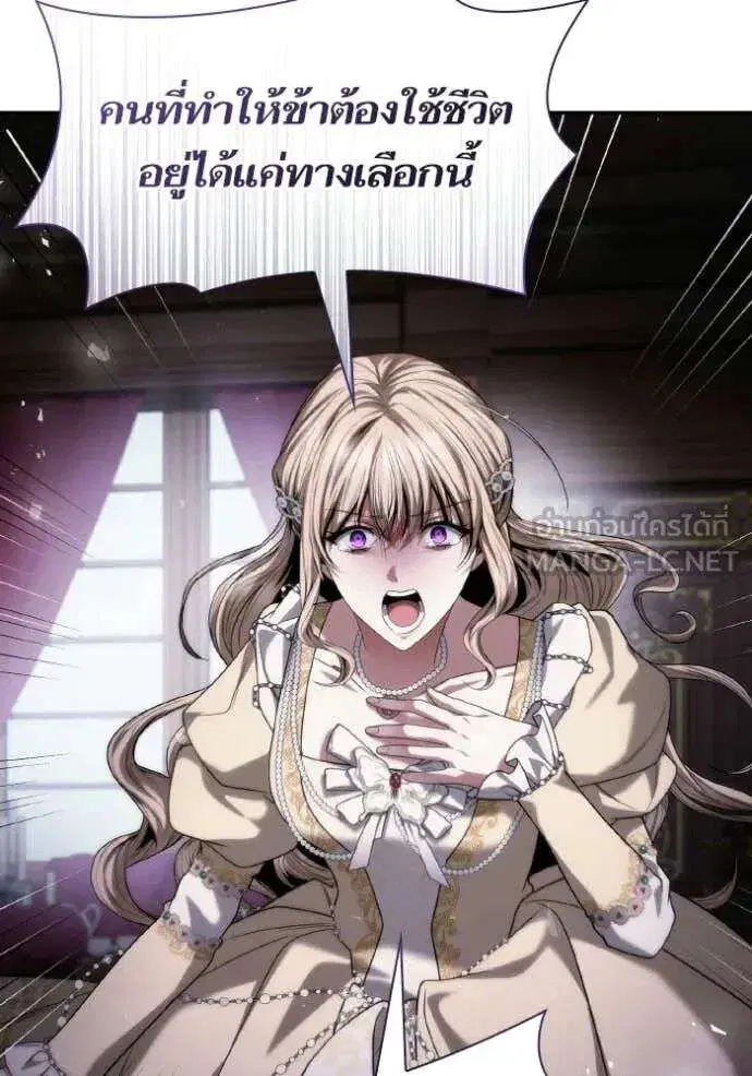 Sister I Am the Queen in This Life ตอนที่ 181 หน้า 91