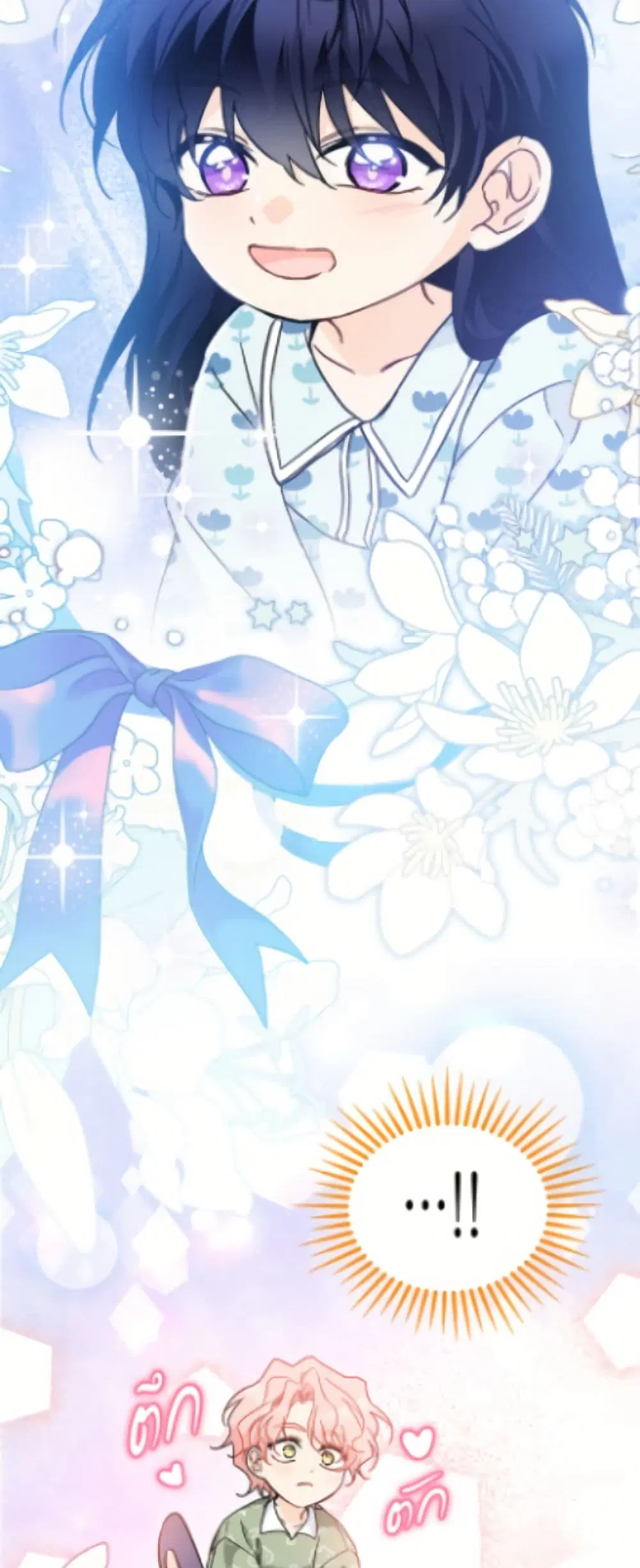 The Symbiotic Relationship Between a Panther and a Rabbit ตอนที่ 196 หน้า 18