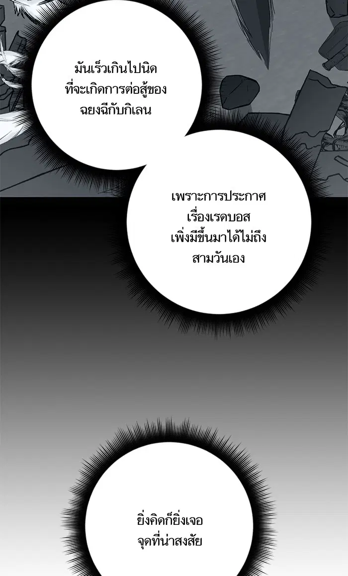 Return to Player ตอนที่ 41 หน้า 66