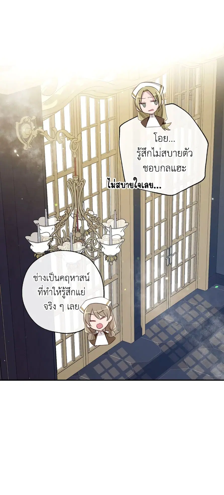 Can We Become a Family? ตอนที่ 50 หน้า 29