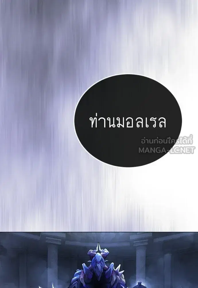Superhuman Era ตอนที่ 215 หน้า 192