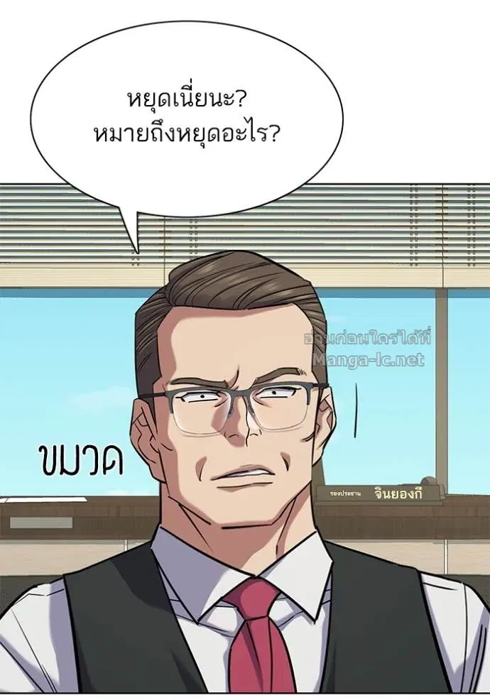 Reborn Rich ตอนที่ 125 หน้า 14
