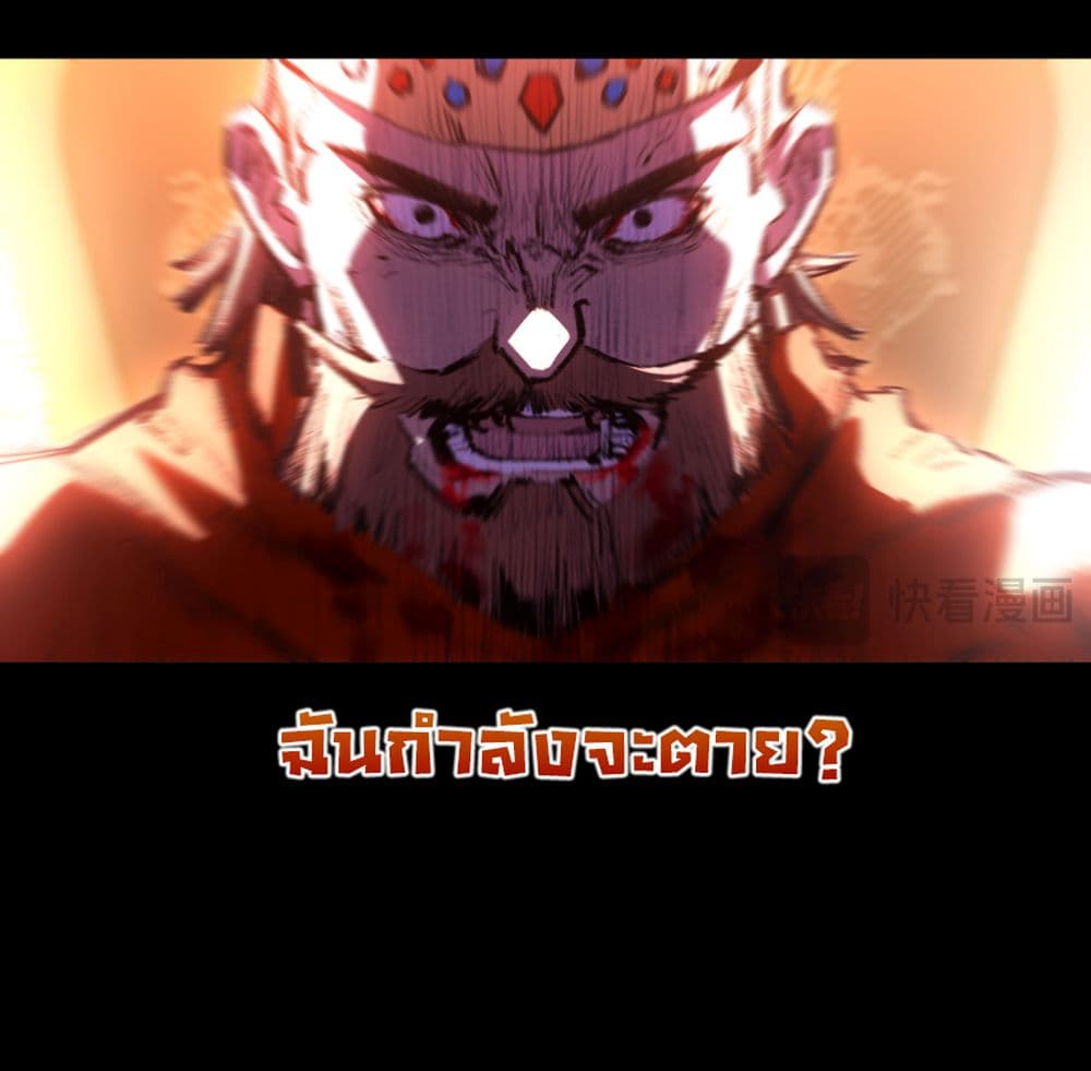 Moon Slayer (I’m The Boss in Magic Moon) ตอนที่ 57 หน้า 20