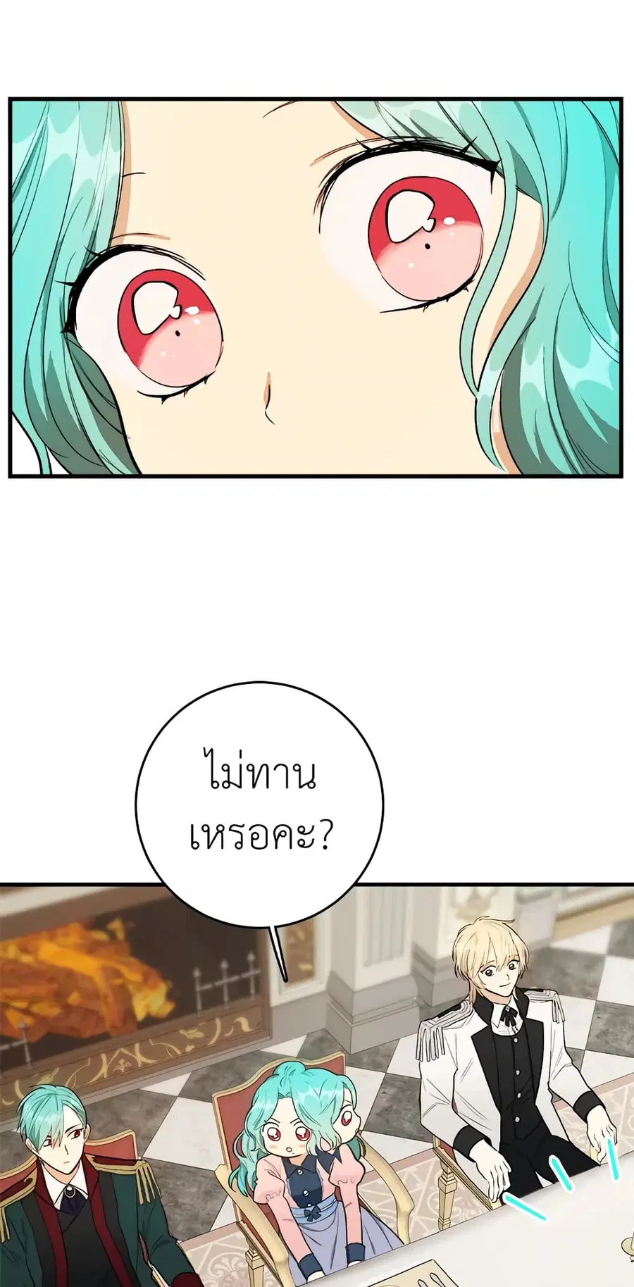 The Young Lady Is a Royal Chef ตอนที่ 47 หน้า 26