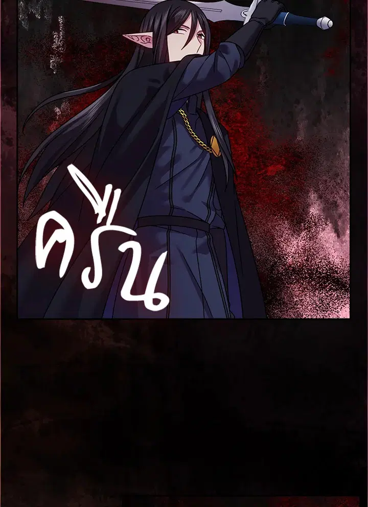 Satan’s Bride ตอนที่ 138 หน้า 55