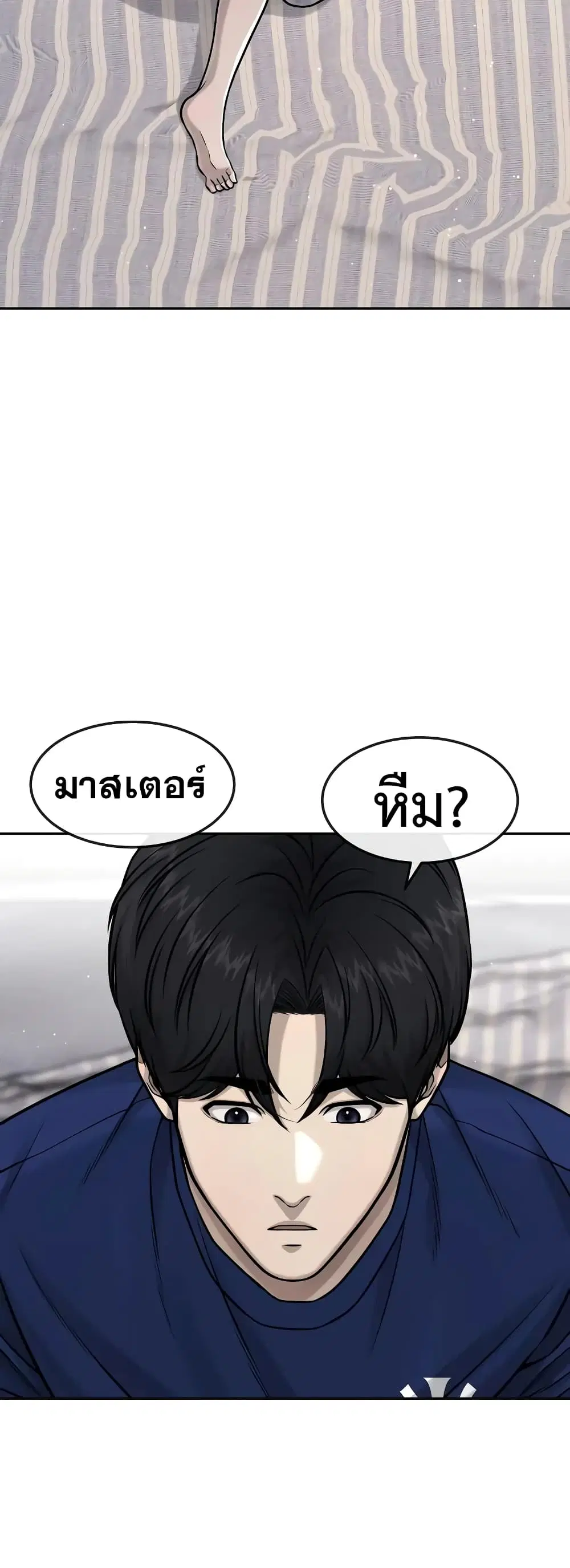 Quest Supremacy ตอนที่ 98 หน้า 15