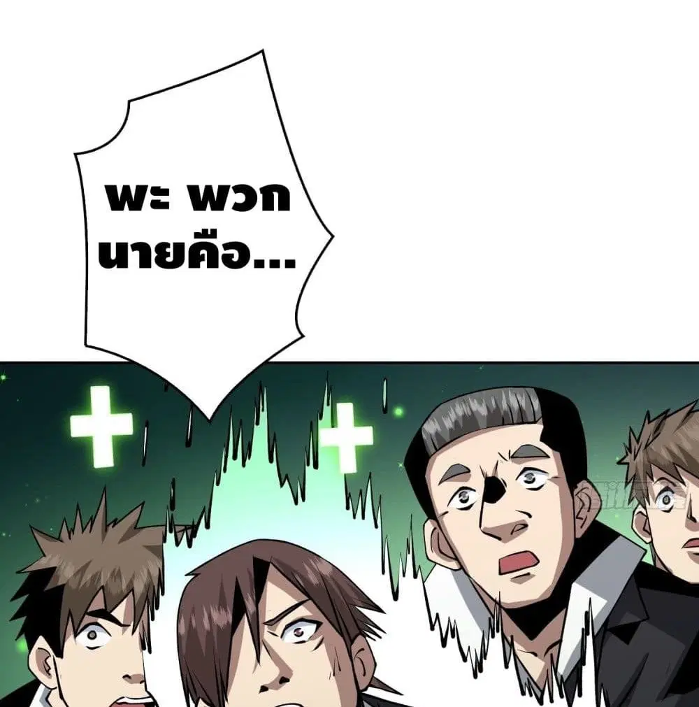 King Account at the Start ตอนที่ 41 หน้า 25