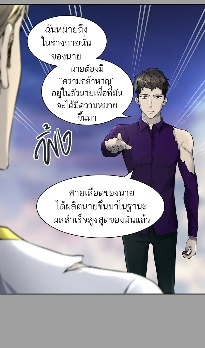 Tower of God ตอนที่ 407 หน้า 54