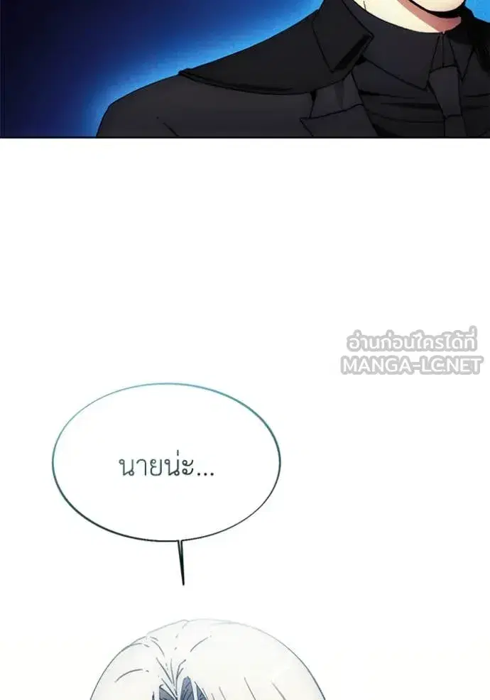 How to Live as a Villain ตอนที่ 199 หน้า 94