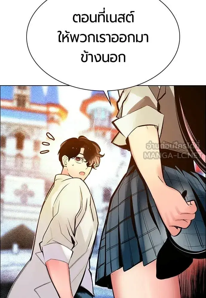 Jungle Juice ตอนที่ 177 หน้า 50