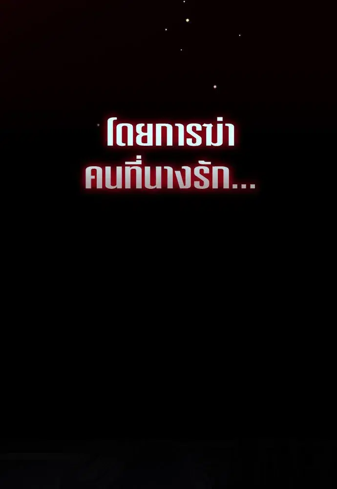 Your Throne ตอนที่ 171 หน้า 118