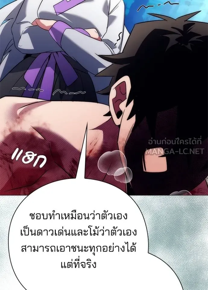 Night of the Ogre ตอนที่ 55 หน้า 147