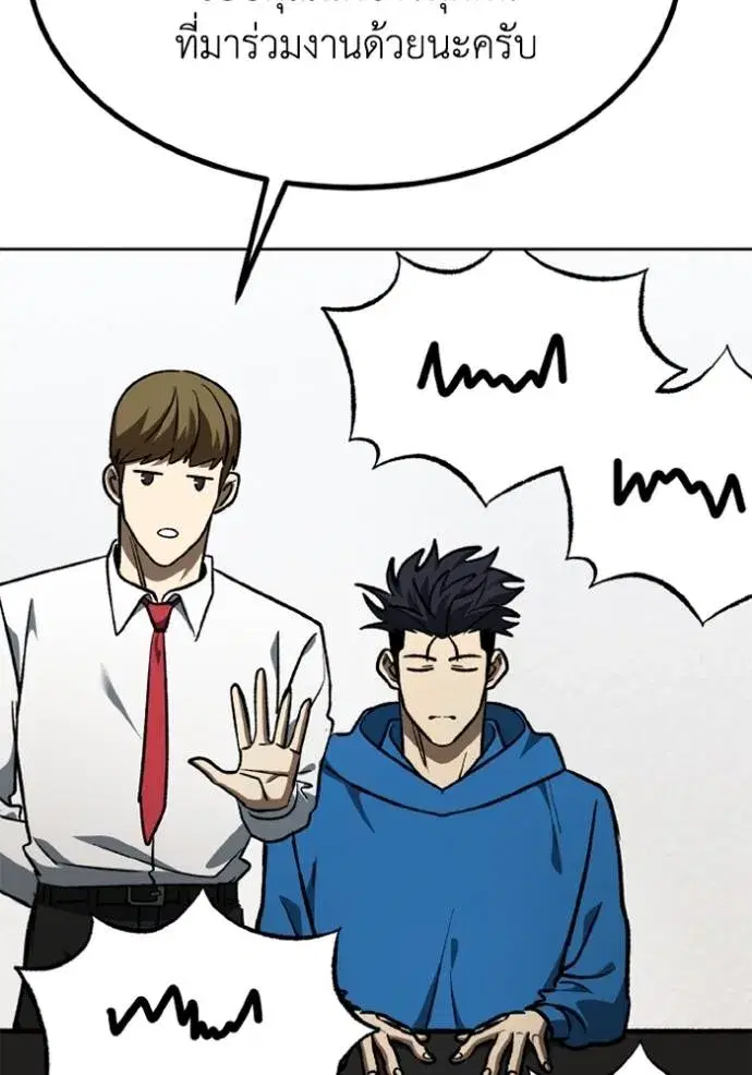 King of the Octagon ตอนที่ 149 หน้า 92