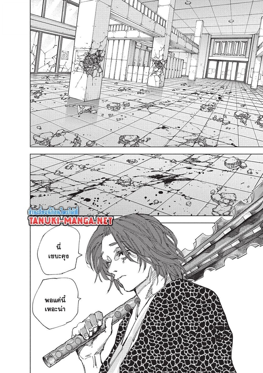 Sakamoto Days ตอนที่ 255 หน้า 16