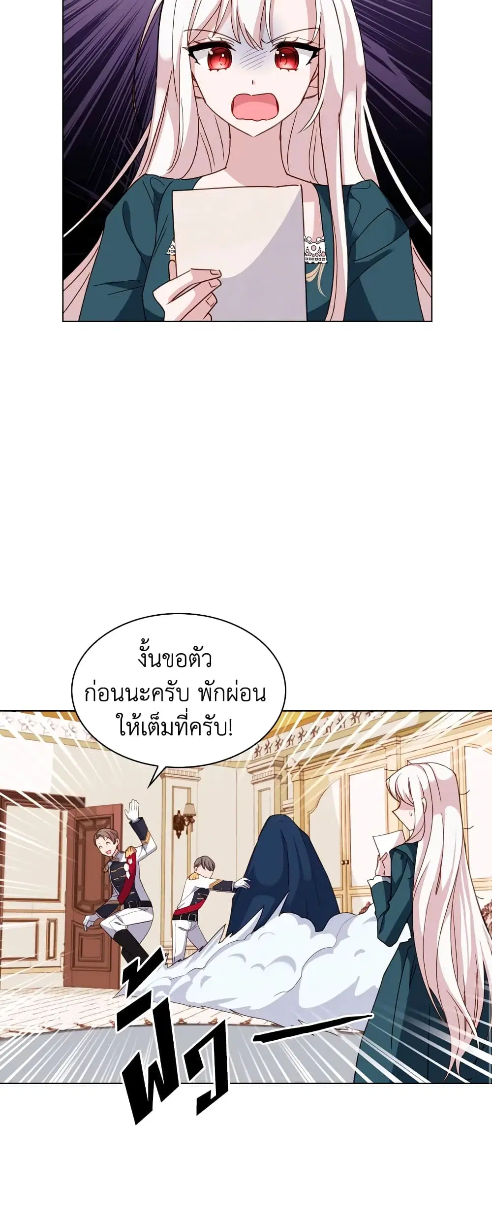 The Lady Needs a Break ตอนที่ 22 หน้า 17