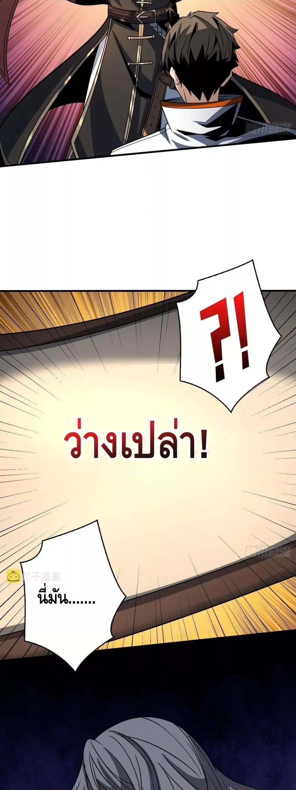King Account at the Start ตอนที่ 259 หน้า 12