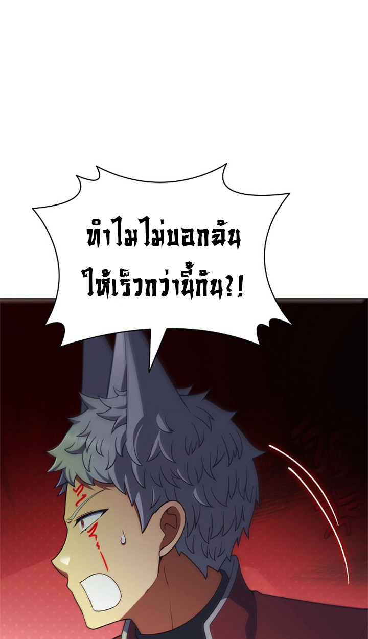 Part-Time Grim Reaper ตอนที่ 38 หน้า 10