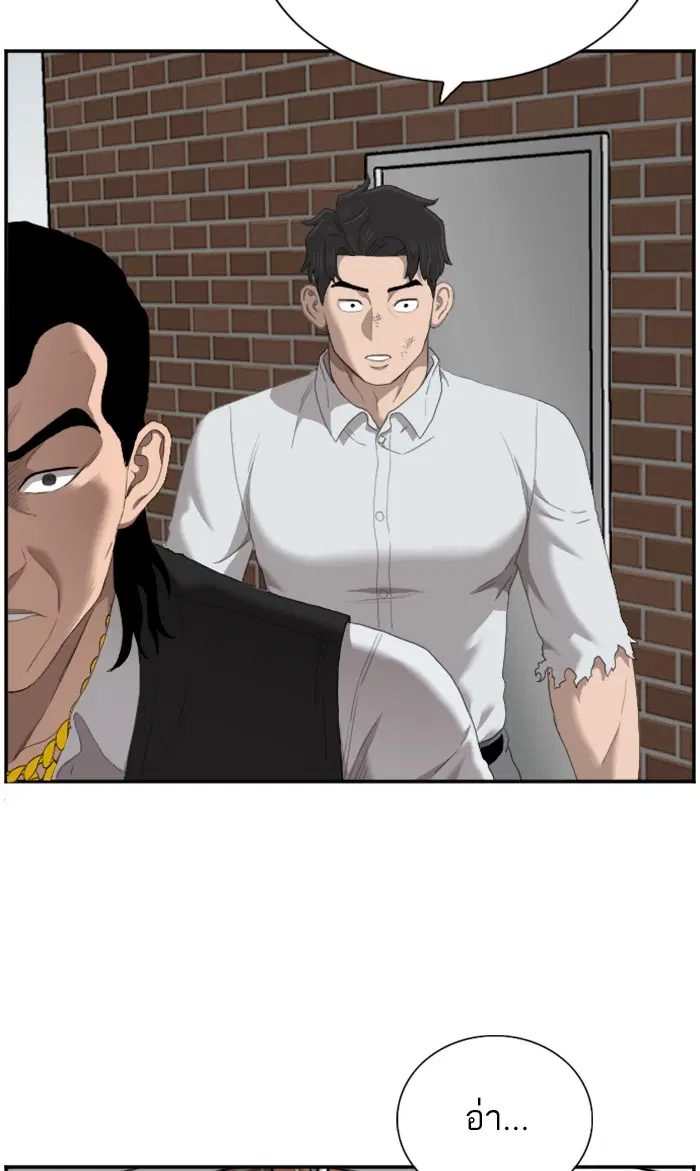 Bad Guy ตอนที่ 59 หน้า 42