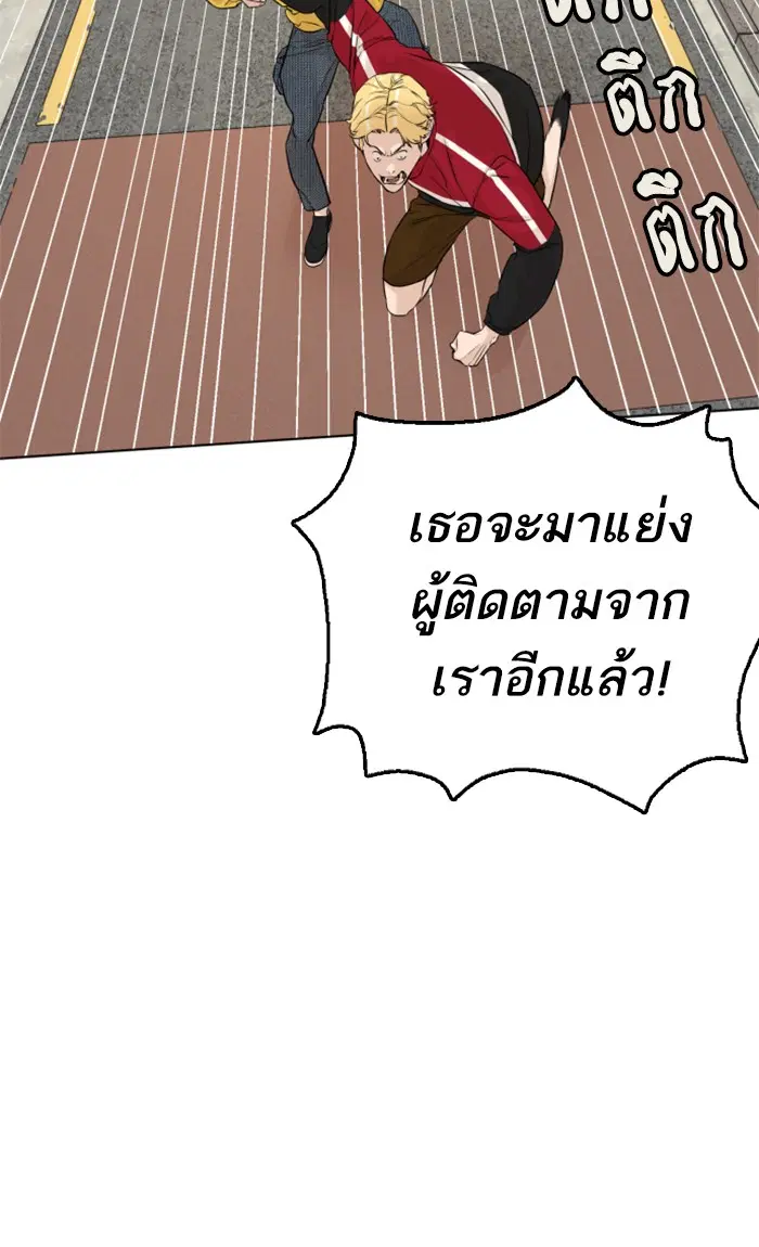 How to Fight ตอนที่ 6 หน้า 67