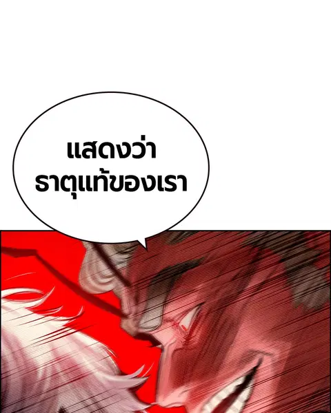Jungle Juice ตอนที่ 63 หน้า 63