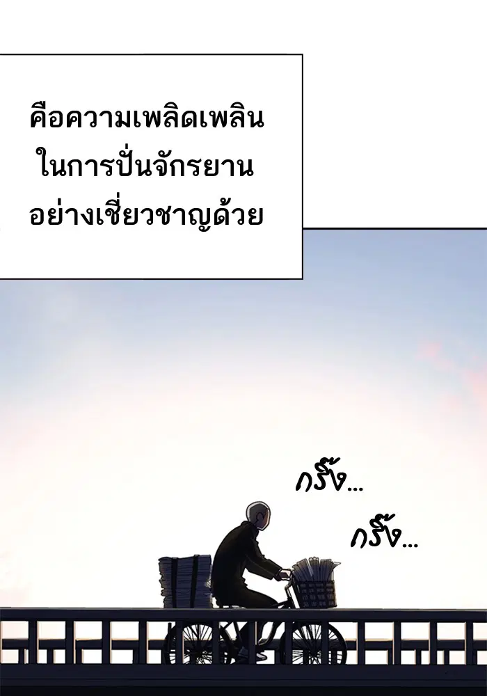 Study Group ตอนที่ 54 หน้า 70