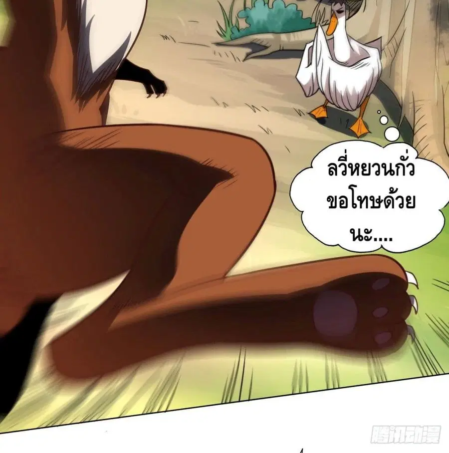High Energy Strikes ตอนที่ 57 หน้า 73