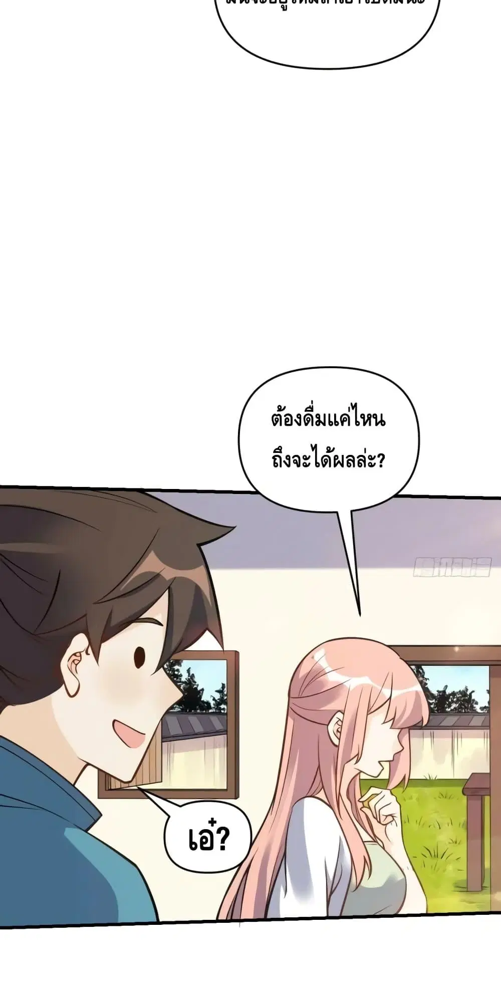 It Turns Out That I Am A Big Cultivator ตอนที่ 156 หน้า 48