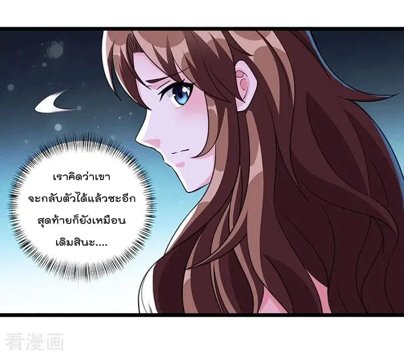 Rebirth Abandoned Less Return ตอนที่ 7 หน้า 27