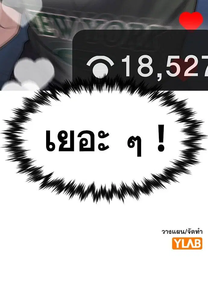 True Education ตอนที่ 152 หน้า 134