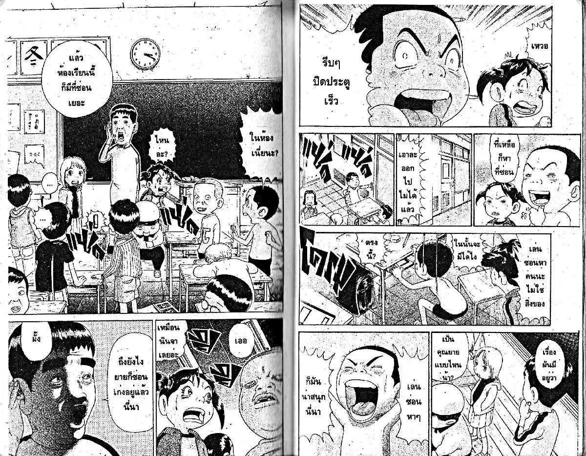 Urayasu Tekkin Kazoku ตอนที่ 88 หน้า 1