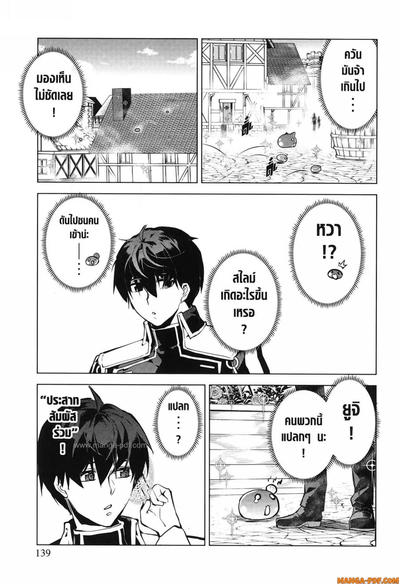 Tensei Kenja no Isekai Life ตอนที่ 69 หน้า 17