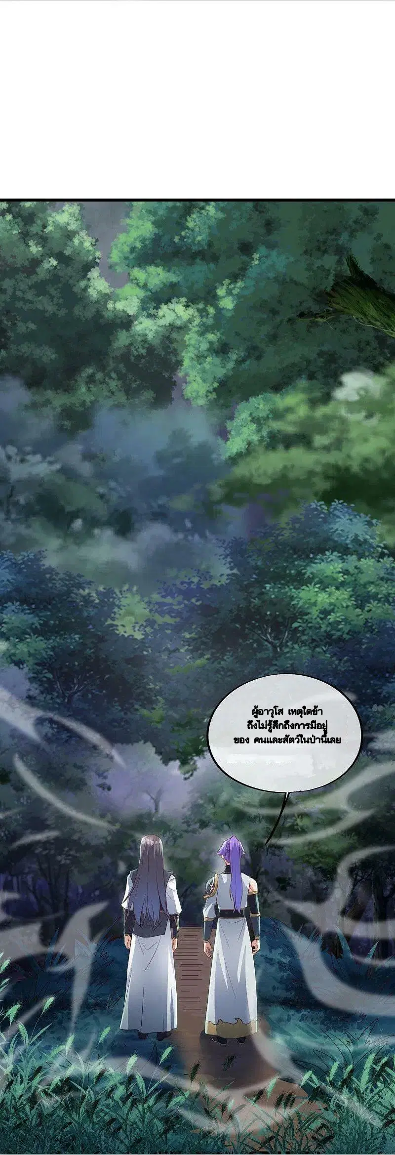 Peerless Battle Spirit ตอนที่ 493 หน้า 34