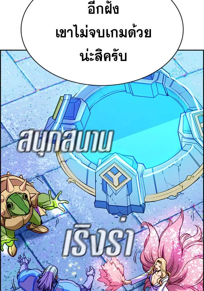 True Education ตอนที่ 62 หน้า 50